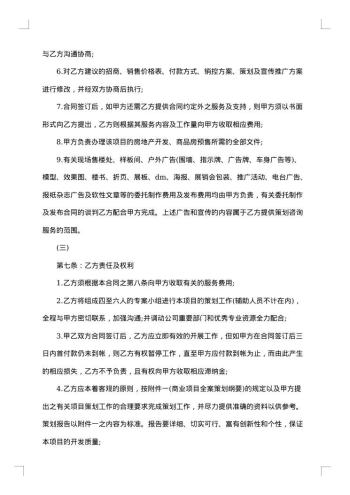 销售代理合同20xx年