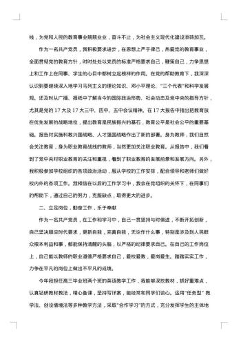 工作报告格式