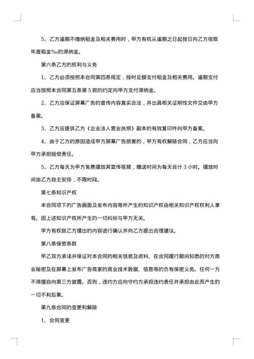 广告牌加工合同