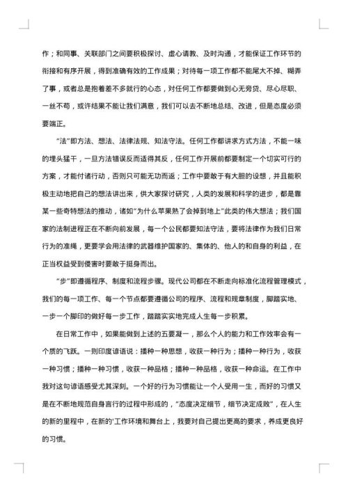 培训学习报告