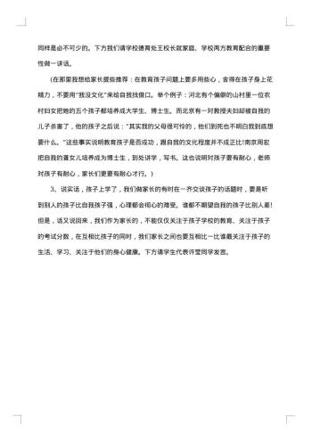 20xx年主持人开场白台词