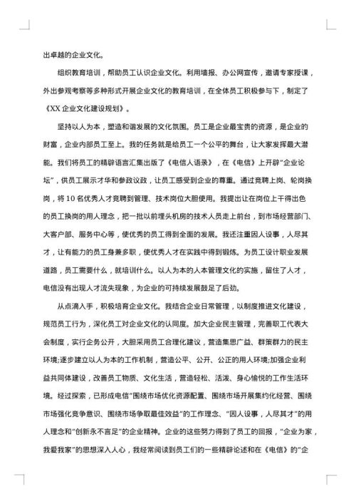 办公室半年总结