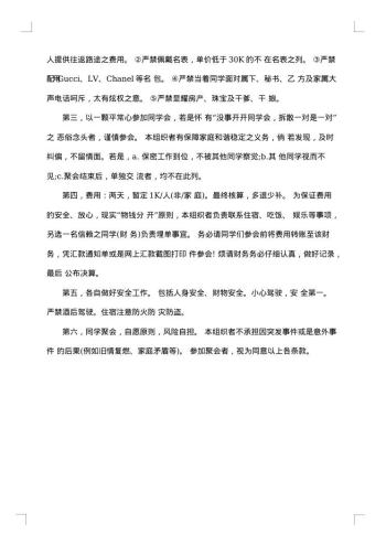 同学聚会通知范文