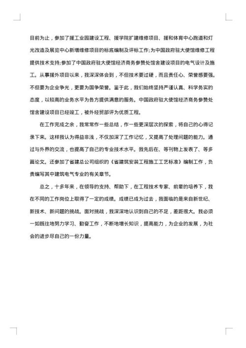 设计部年终总结