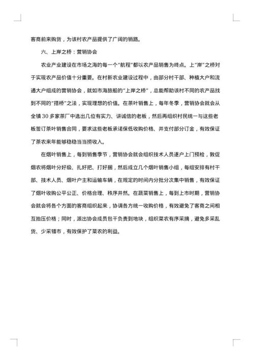 2025年农业调查报告