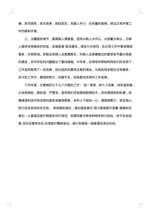 医生2025年终个人工作总结