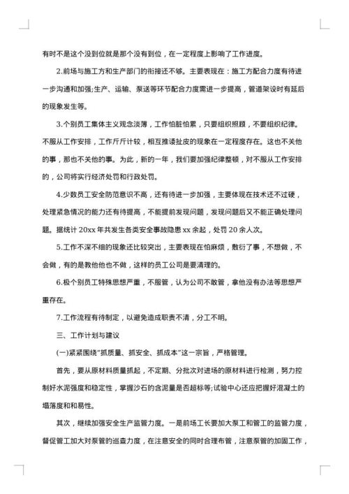 2025年销售公司月工作总结