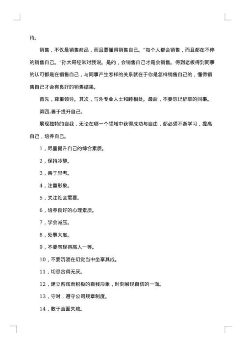 关于房地产的社会实践报告