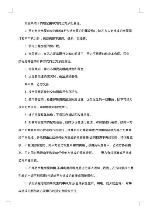 2025年标准公司房屋租赁合同书范本
