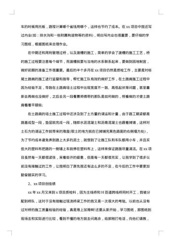 检验员年终总结