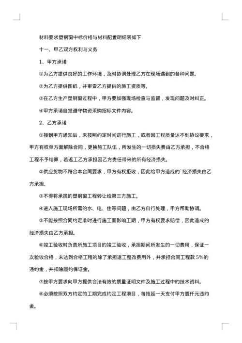 加工安装打火机协议书