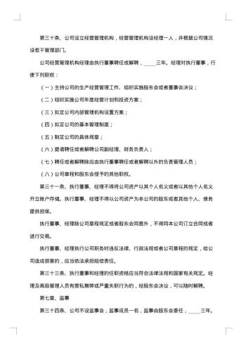 贸易公司承运货物合同