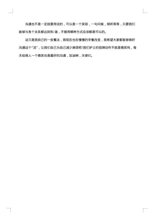 医院内科护士年终个人总结范文