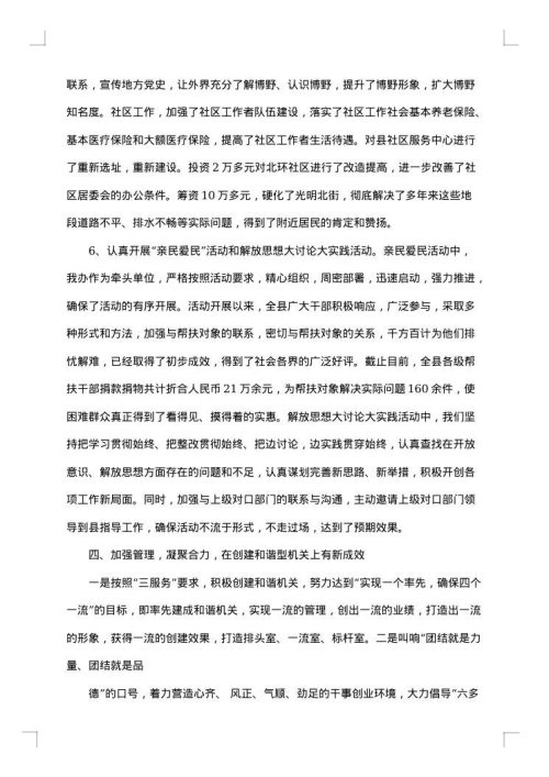 2025年办公室的工作总结范文