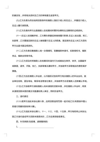 银行贷款—董事会决议