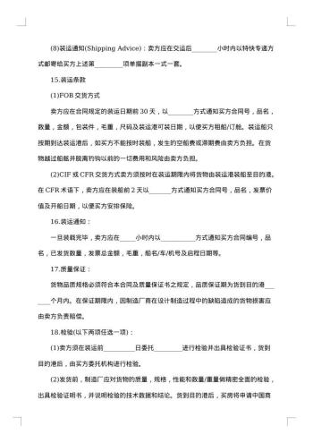 进口合同格式