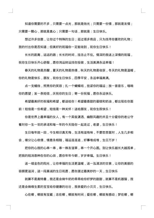 家人过生日霸气祝福贺词