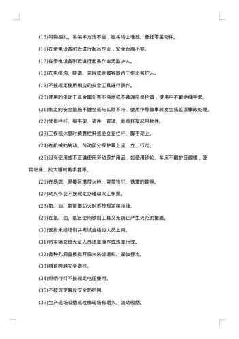 站场管理承揽合同