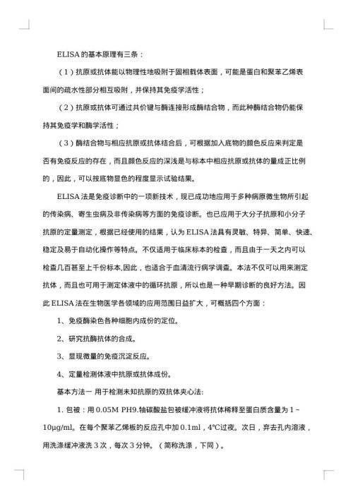 实验报告范文
