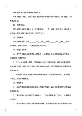承包热门合同