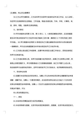 广告公司劳动合同