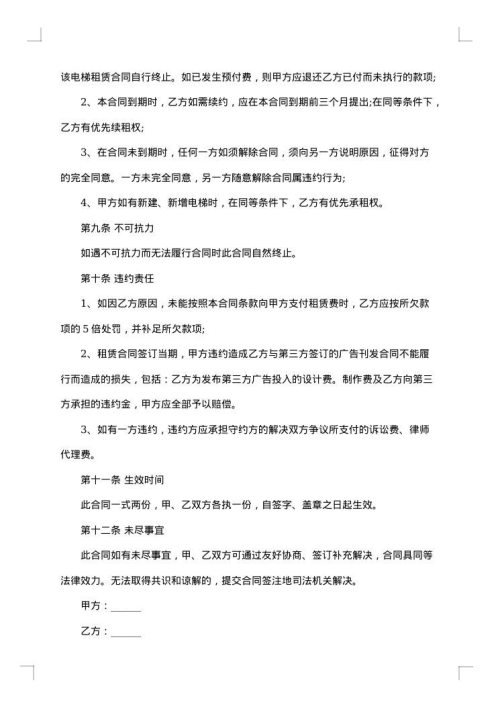 广告设计安装合同