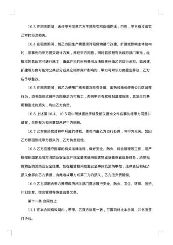 公寓房屋租赁服务合同
