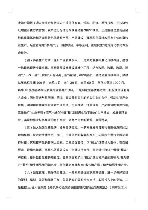 考察工作报告