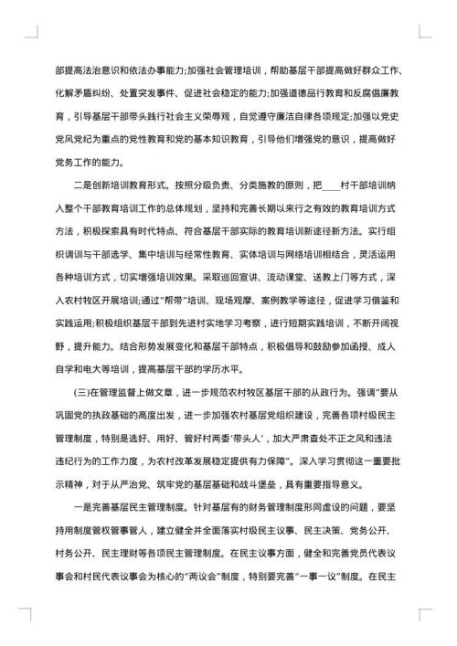 2025年部队调研报告