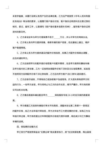 公司电话通信服务合同
