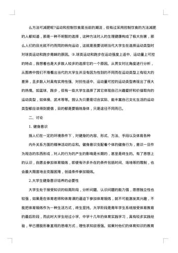 关于大学生调研报告范文