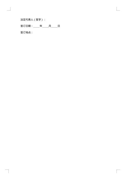 产品代理合同