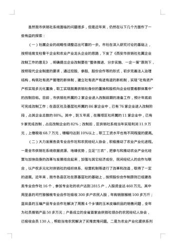 考察报告