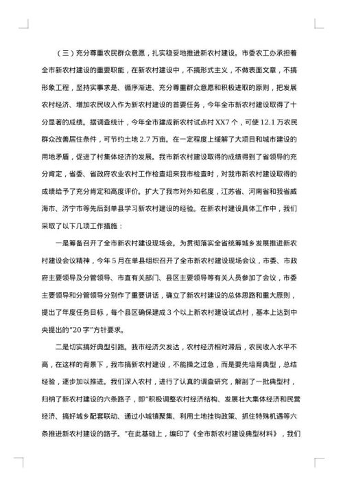 办公室下年度工作总结