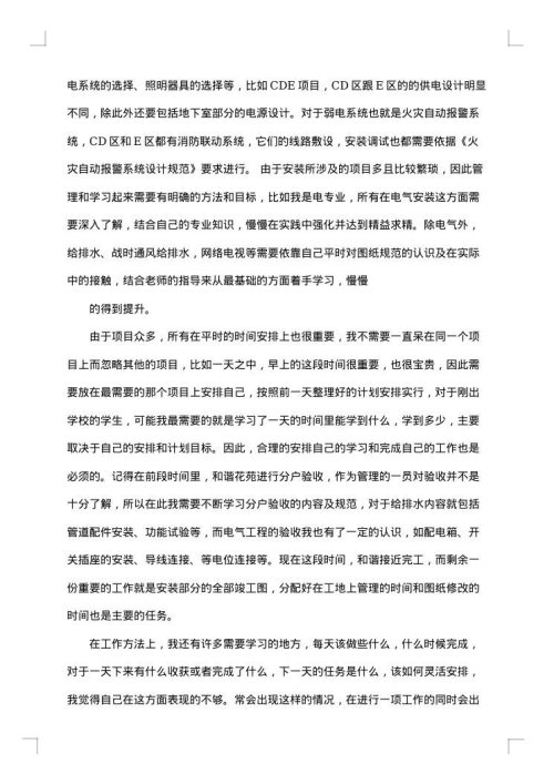 工作总结范文