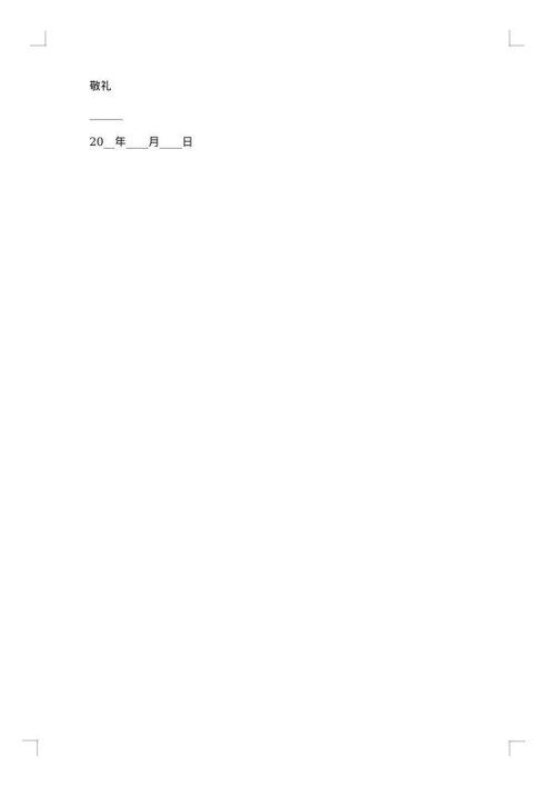 简单保洁员工个人工作辞职报告