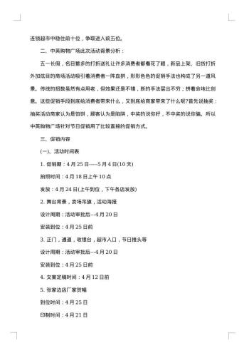 精选促销方案