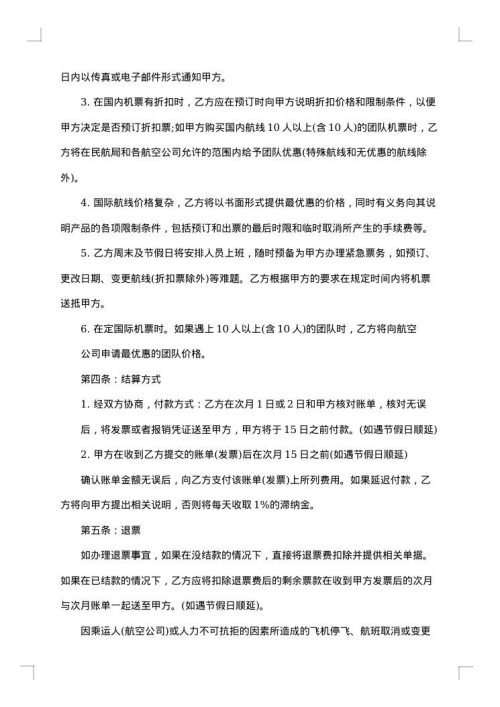 高档护肤品代理合同