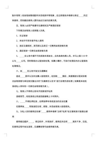 车辆保管合同范文