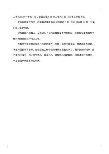 班主任工作报告怎么写?