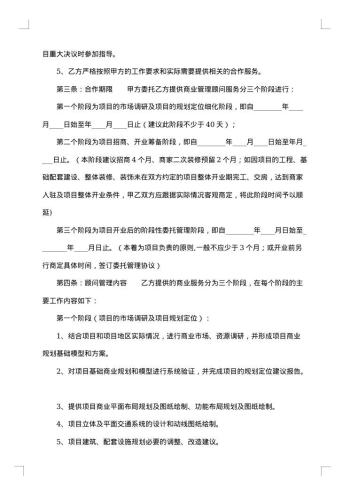 私人服务协议书