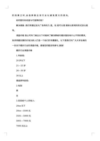 六一公司活动策划方案