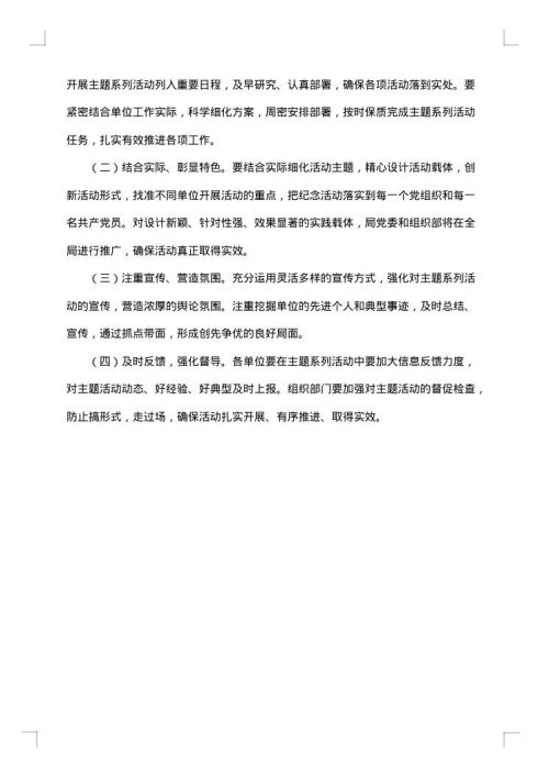 大学庆祝建党102周年活动方案