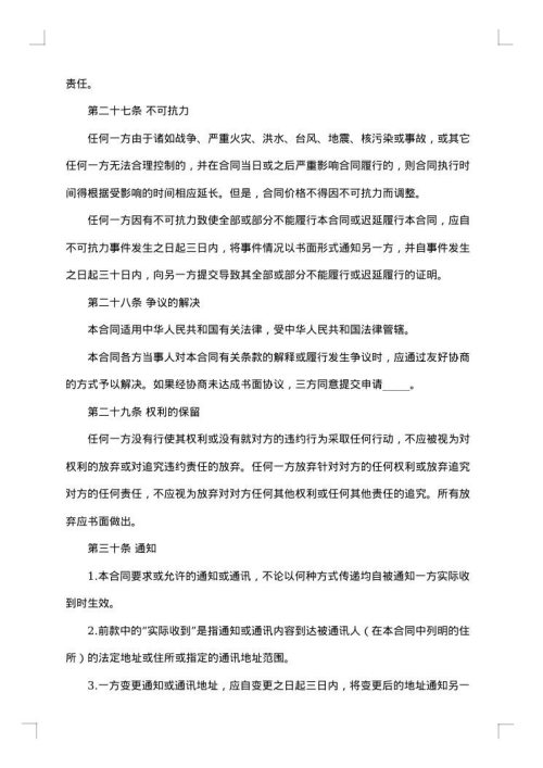 工程项目代建协议书