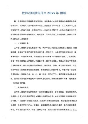 教师述职报告范文2025年