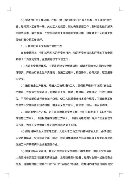 2025年度行政工作总结