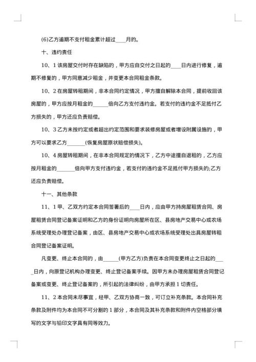 个人房屋转让协议书范本