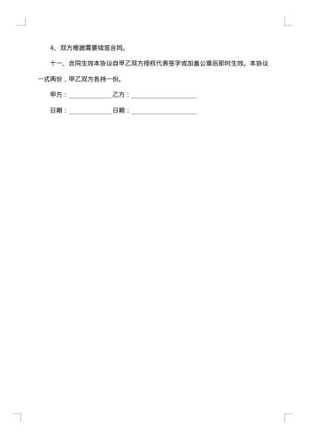 通用版咨询服务合同