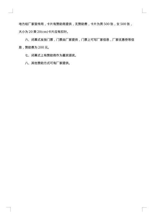 校园羽毛球比赛活动策划方案范本
