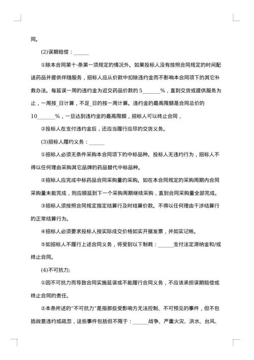 2025年承揽系统合同范本